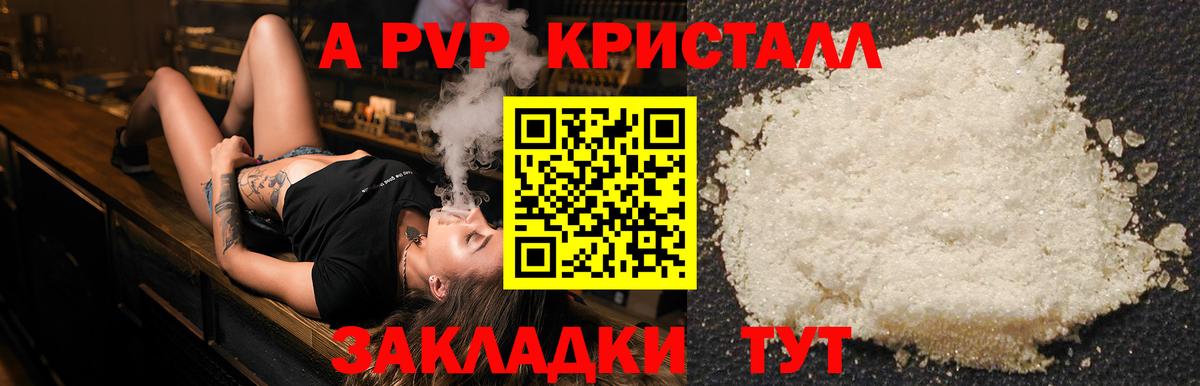 Alfa_PVP VHQ  Вход с VPN  A-PVP Соль  Новотроицк 