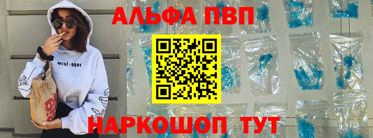 Alpha-PVP СК Новотроицк