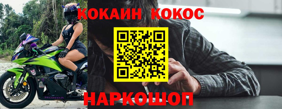 COCAIN Эквадор Новотроицк