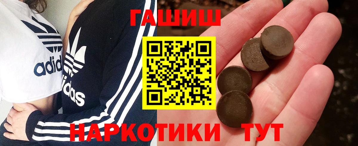 закладки  Гашиш Ice-O-Lator  Вход с VPN  ГАШ убойный  Новотроицк  ГАШ 