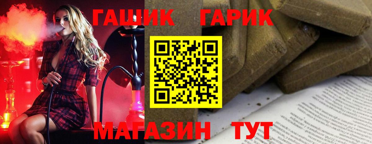 Гашиш хэш Новотроицк