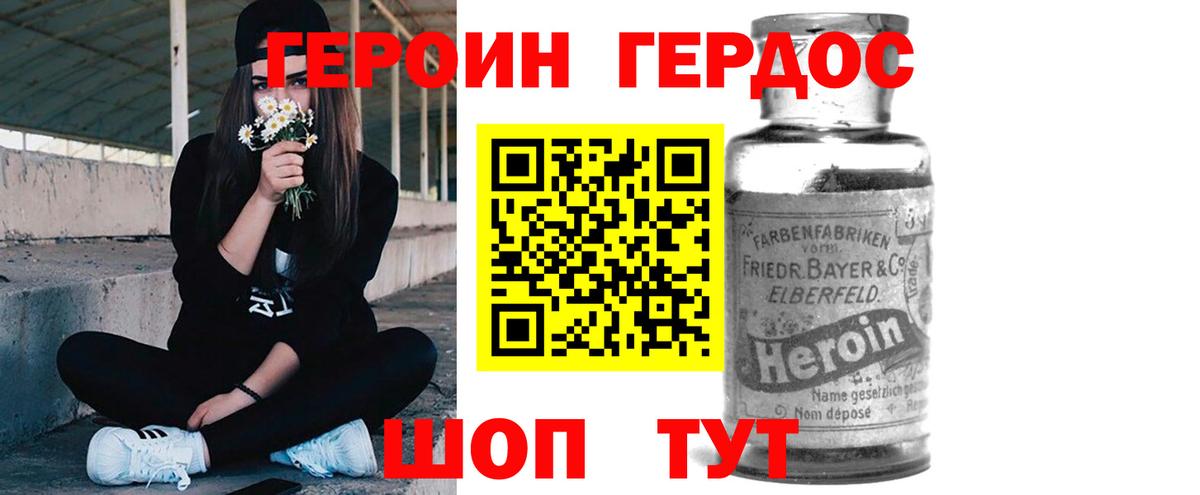 ГЕРОИН афганец  ГЕРОИН  Новотроицк  Вход с VPN 