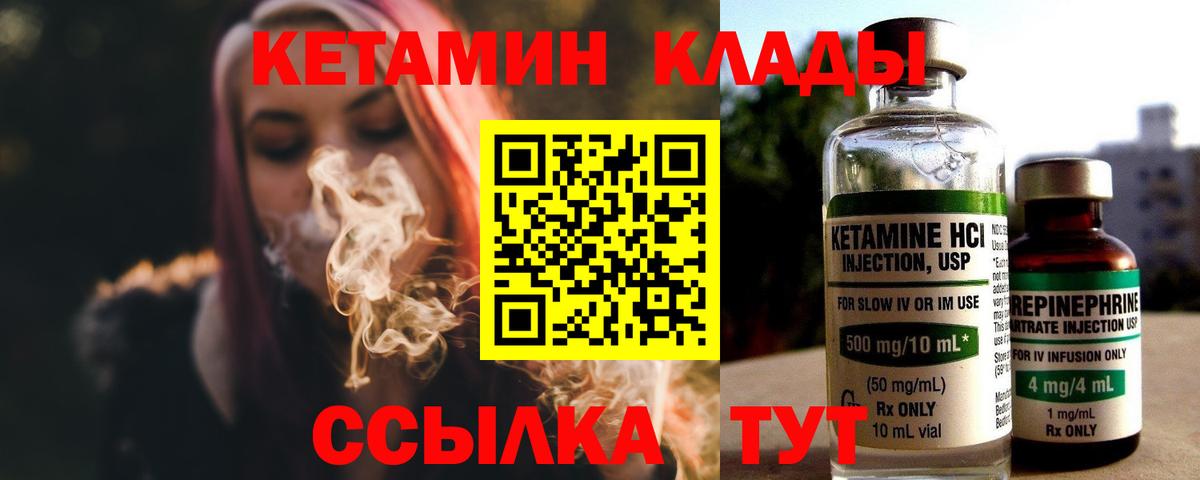 КЕТАМИН VHQ  Кетамин VHQ  Вход с VPN  Новотроицк 