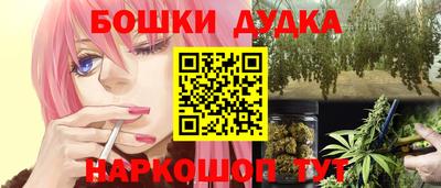 бошки Тула
