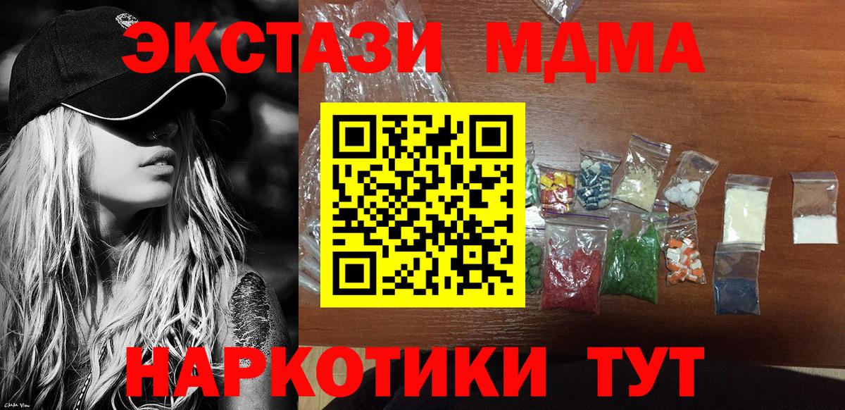 MDMA crystal Новотроицк