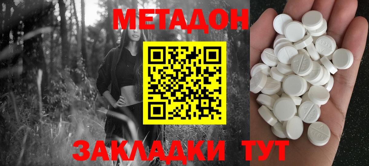 darknet телеграм  Вход с VPN  Метадон VHQ  Новотроицк  МЕТАДОН VHQ 
