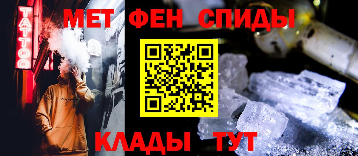 Первитин Декстрометамфетамин 99.9% Новотроицк