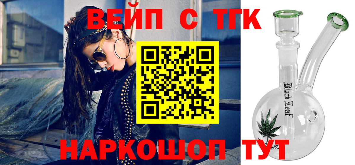 закладки  Дистиллят ТГК гашишное масло  Вход с VPN  Дистиллят ТГК гашишное масло  Новотроицк 