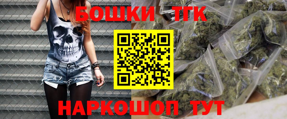 Марихуана THC 21% Новотроицк